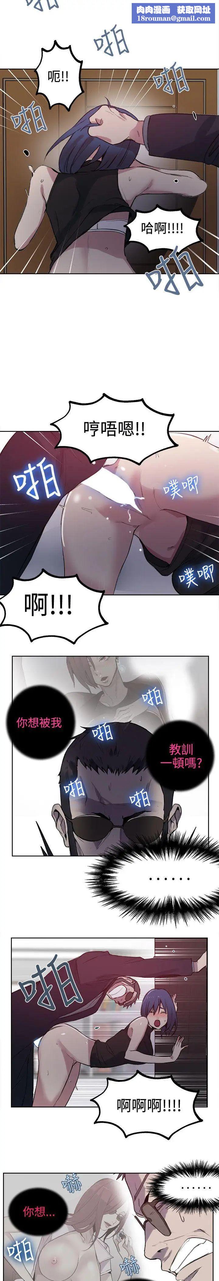 女神网咖第41话-女神们的梦想[17]