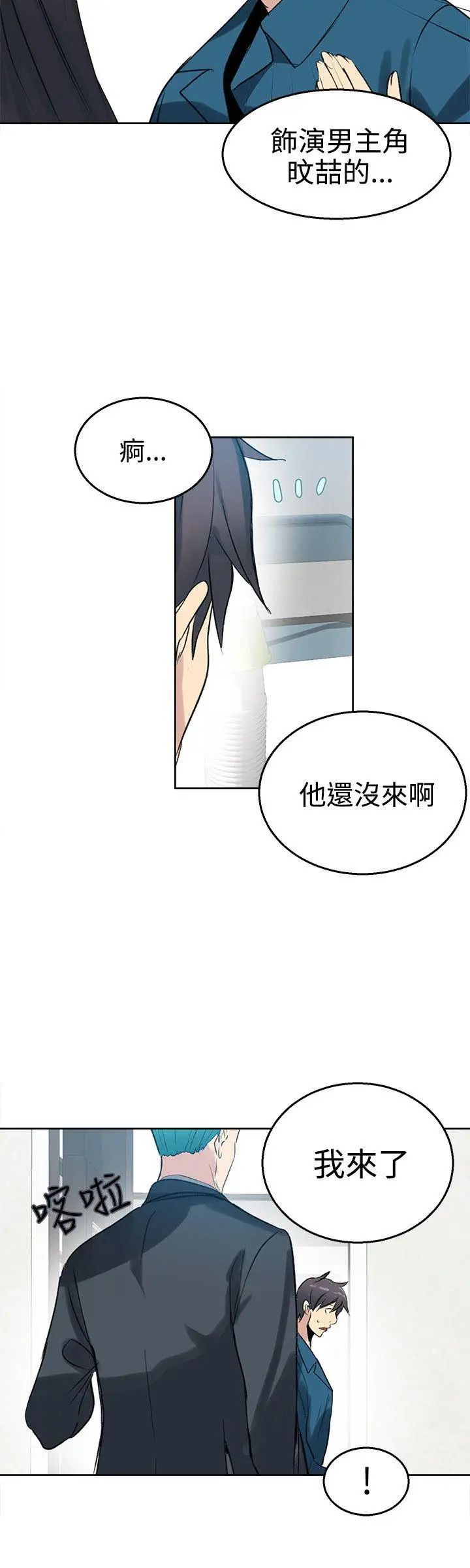 女神網咖第41話-女神們的夢想[17]