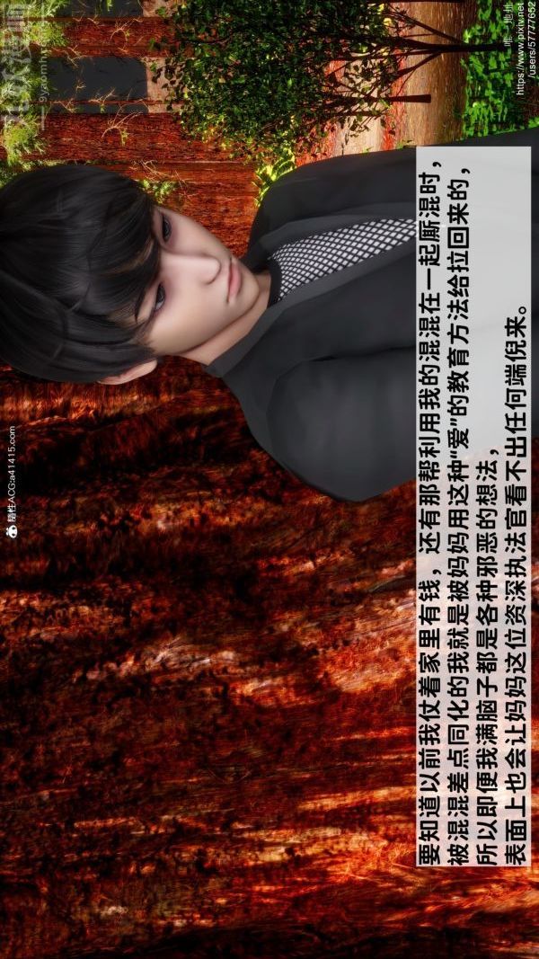 [3D]綠帽滿漢全席第03話