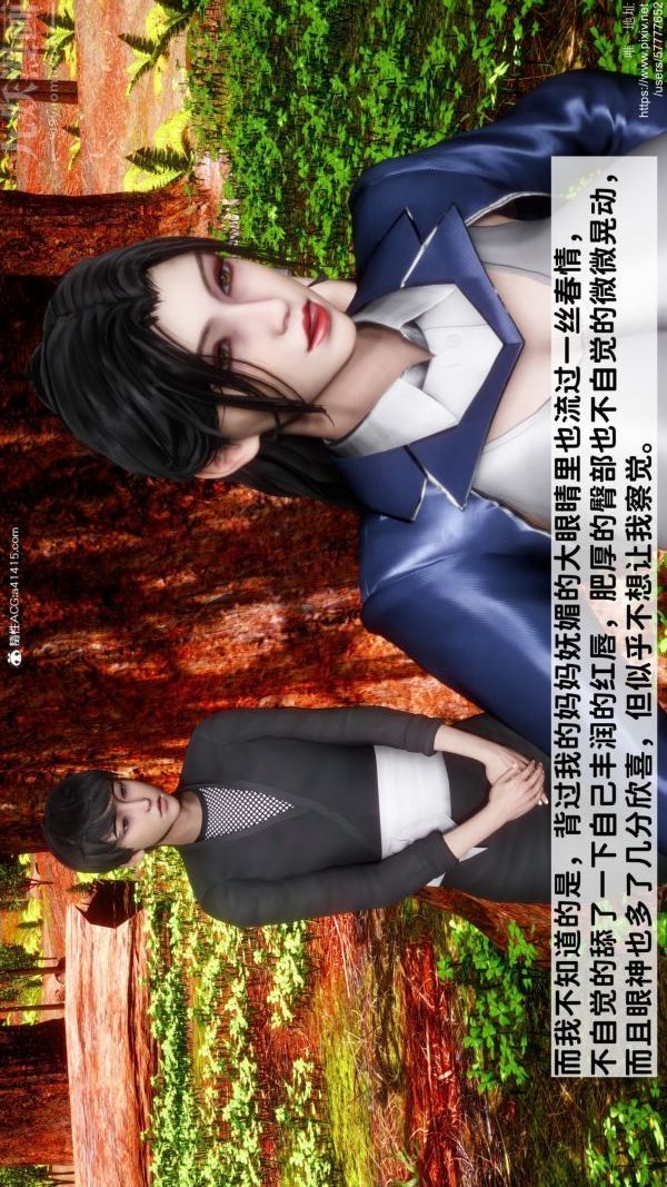 [3D]绿帽满汉全席第03话