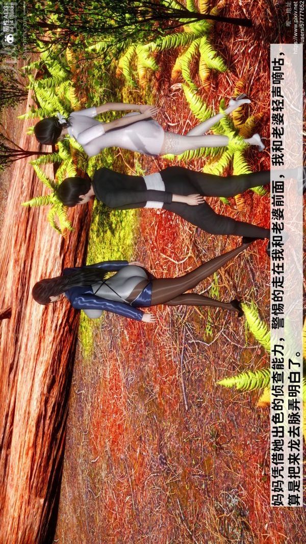 [3D]绿帽满汉全席第03话