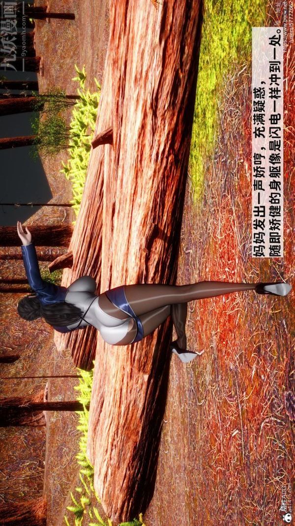 [3D]綠帽滿漢全席第03話