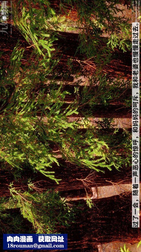 [3D]绿帽满汉全席第03话