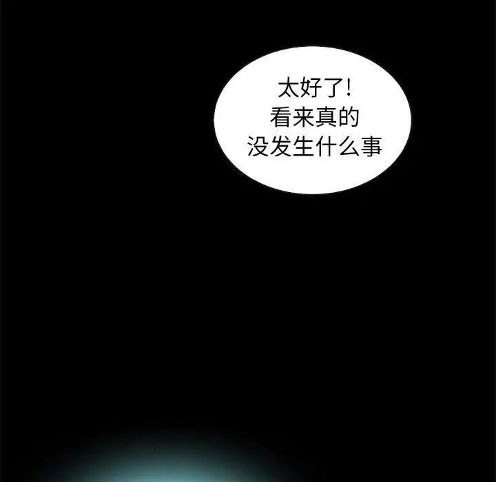 壞血第41話