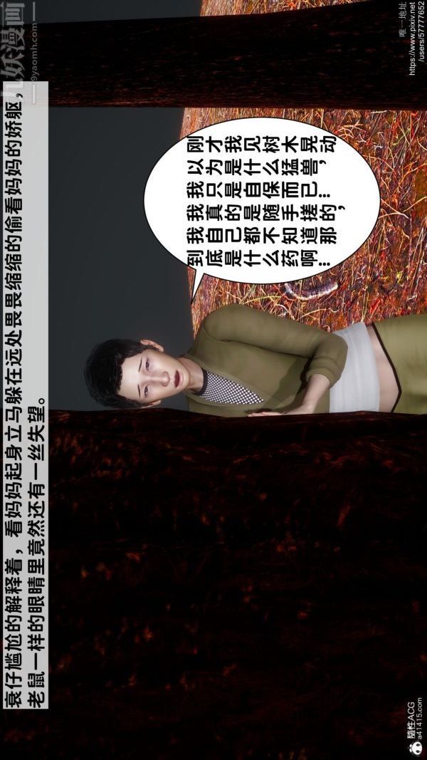 [3D]绿帽满汉全席第04话