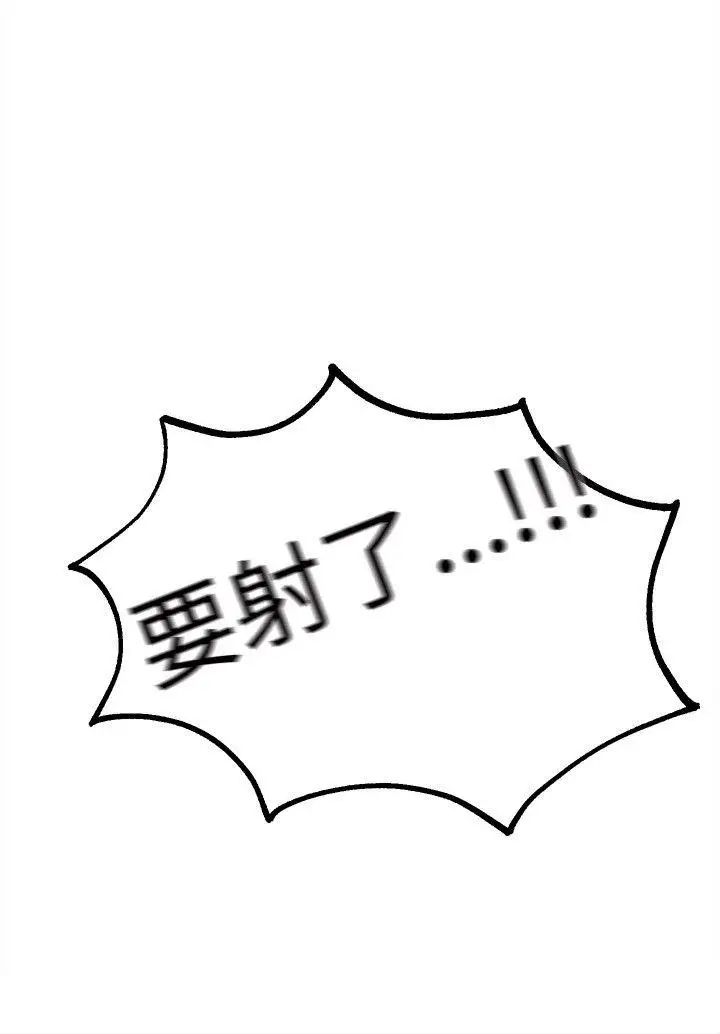 女神網咖第43話-世拉戀愛了[2]