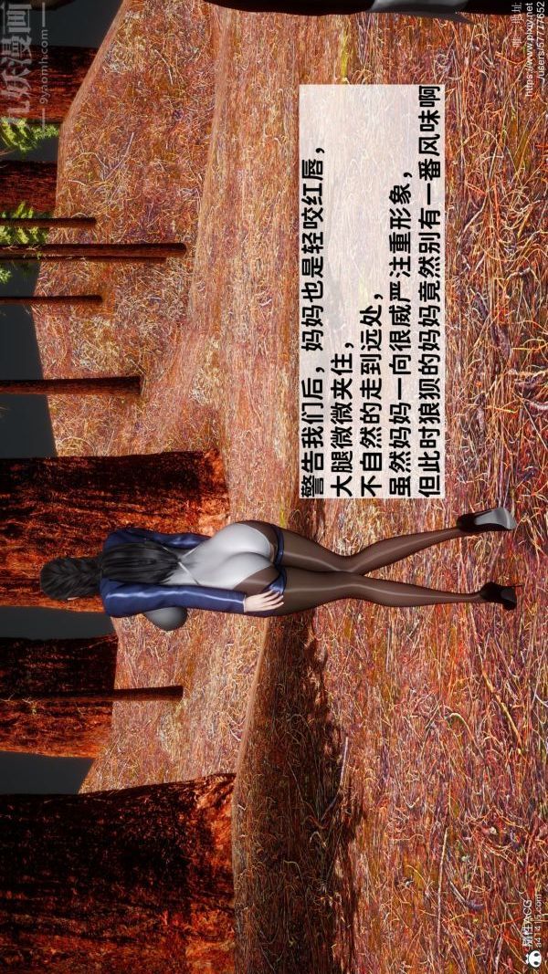 [3D]绿帽满汉全席第04话