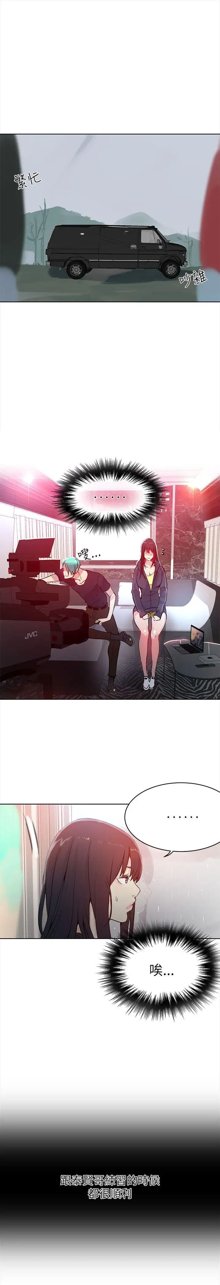 女神网咖第45话-陷入危机的研瑞[1]