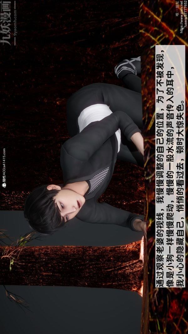 [3D]绿帽满汉全席第05话