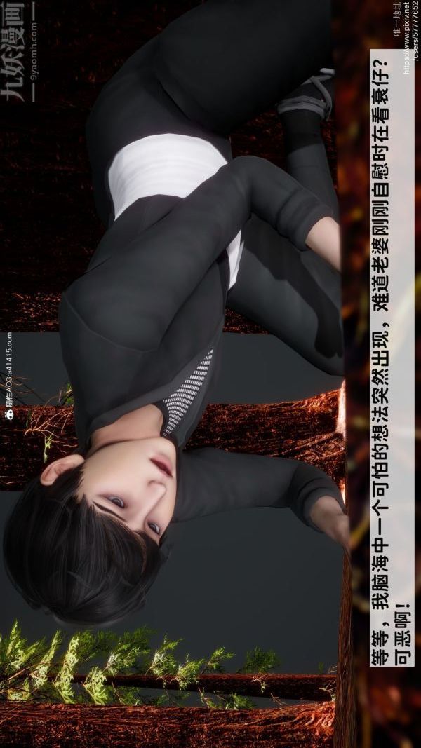 [3D]绿帽满汉全席第05话