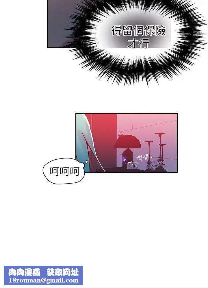 女神网咖第45话-陷入危机的研瑞[1]