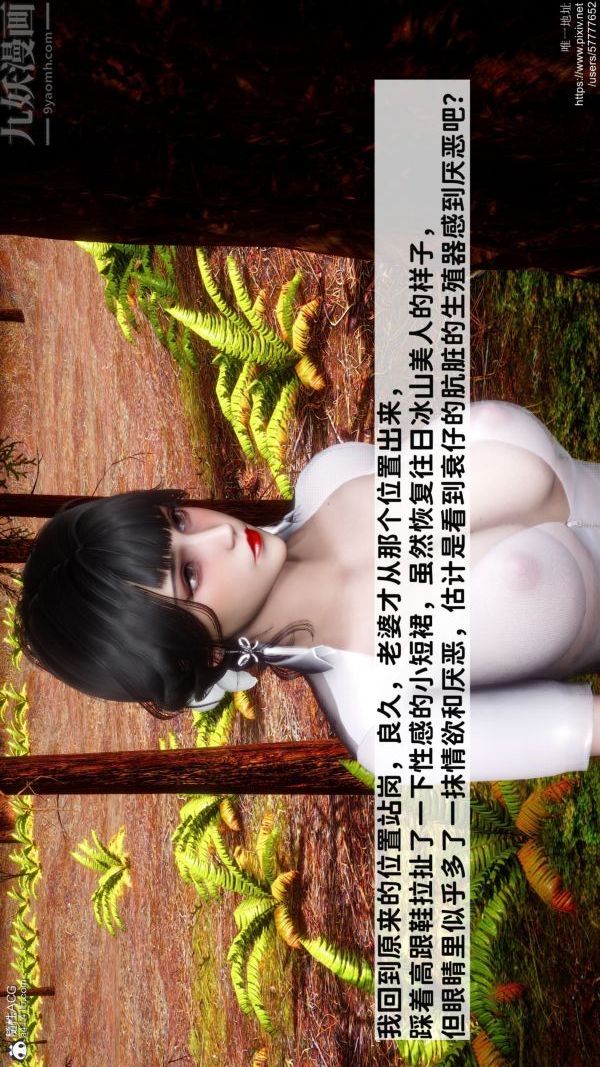 [3D]绿帽满汉全席第05话