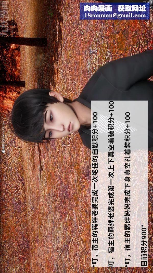 [3D]绿帽满汉全席第05话