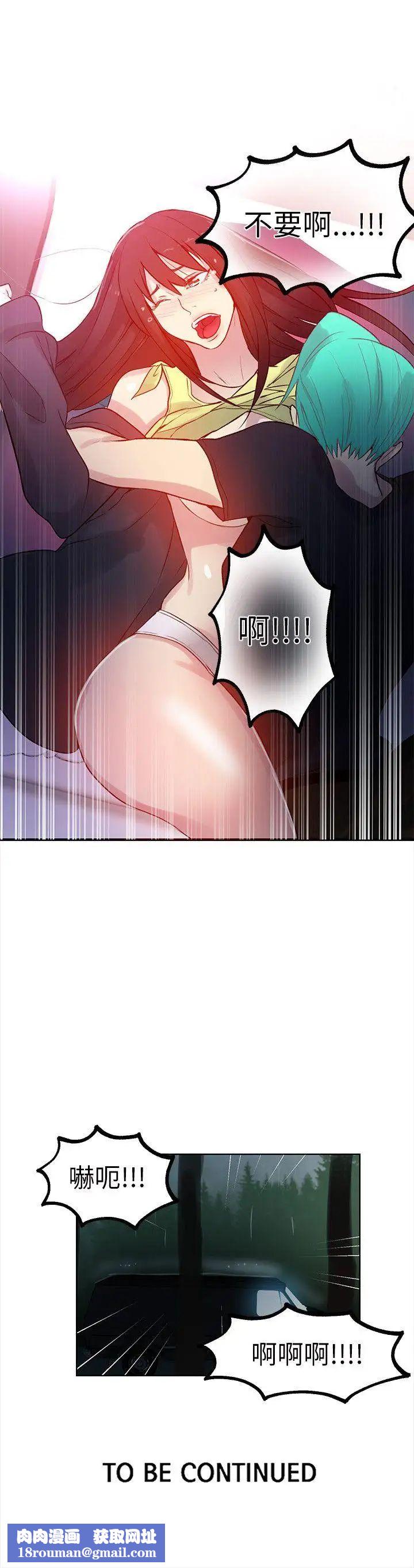 女神網咖第45話-陷入危機的研瑞[1]