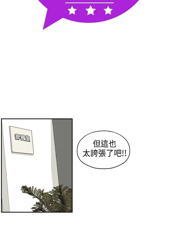 淫stagram第8话
