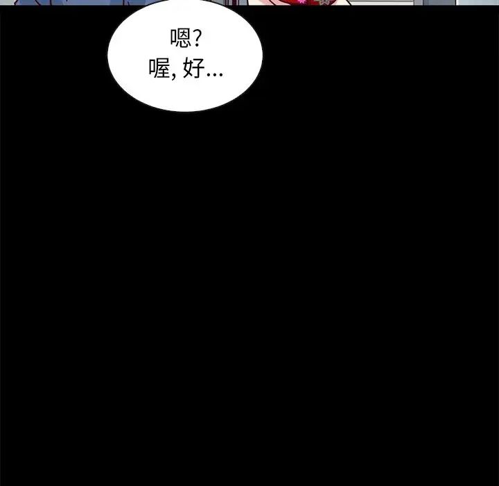 壞血第41話