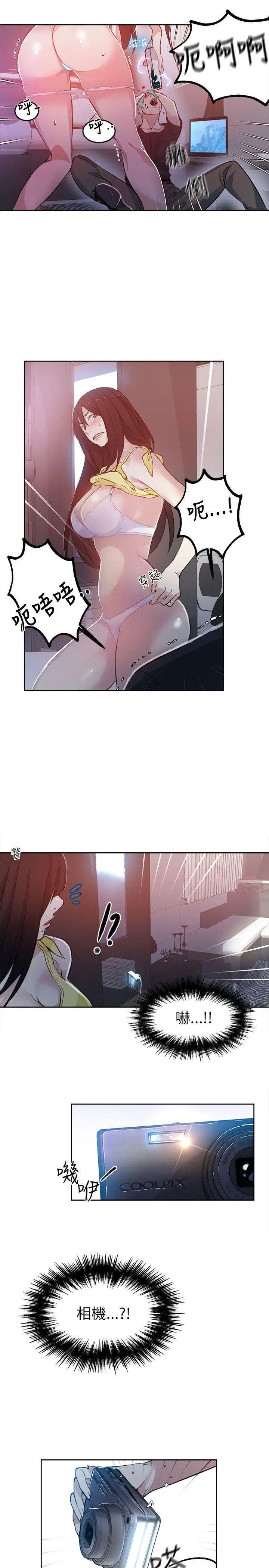 女神网咖第46话-陷入危机的研瑞[2]