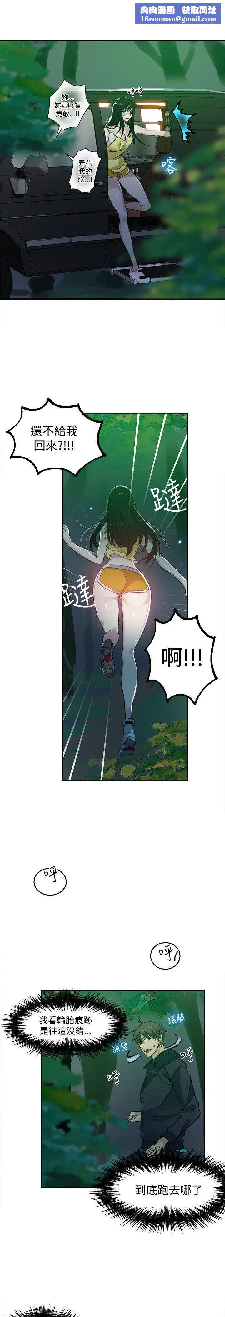 女神网咖第46话-陷入危机的研瑞[2]