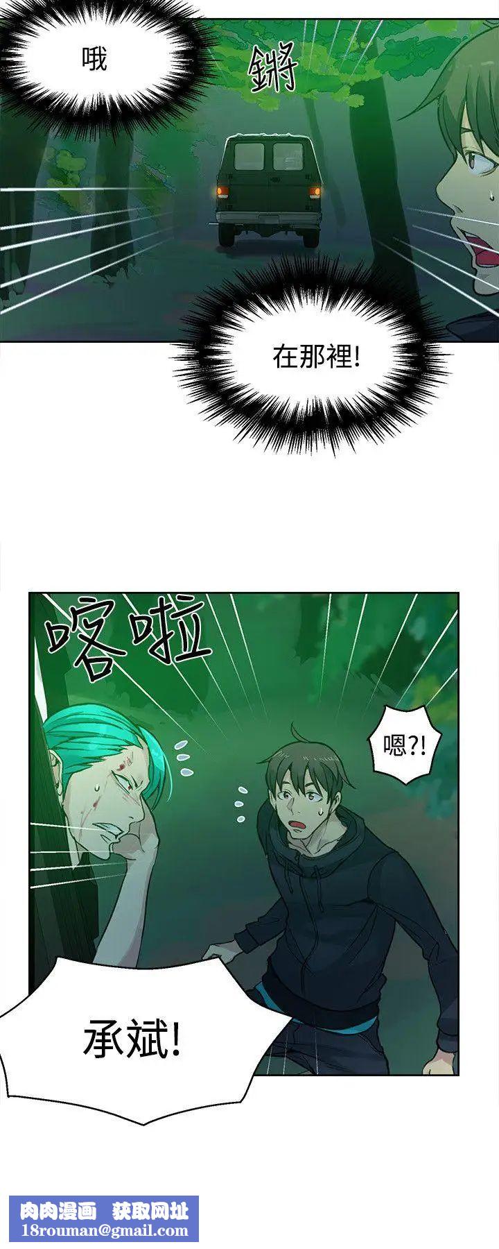 女神网咖第46话-陷入危机的研瑞[2]