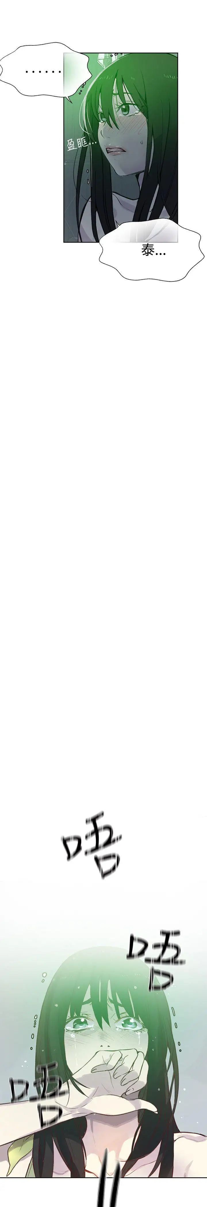 女神网咖第46话-陷入危机的研瑞[2]