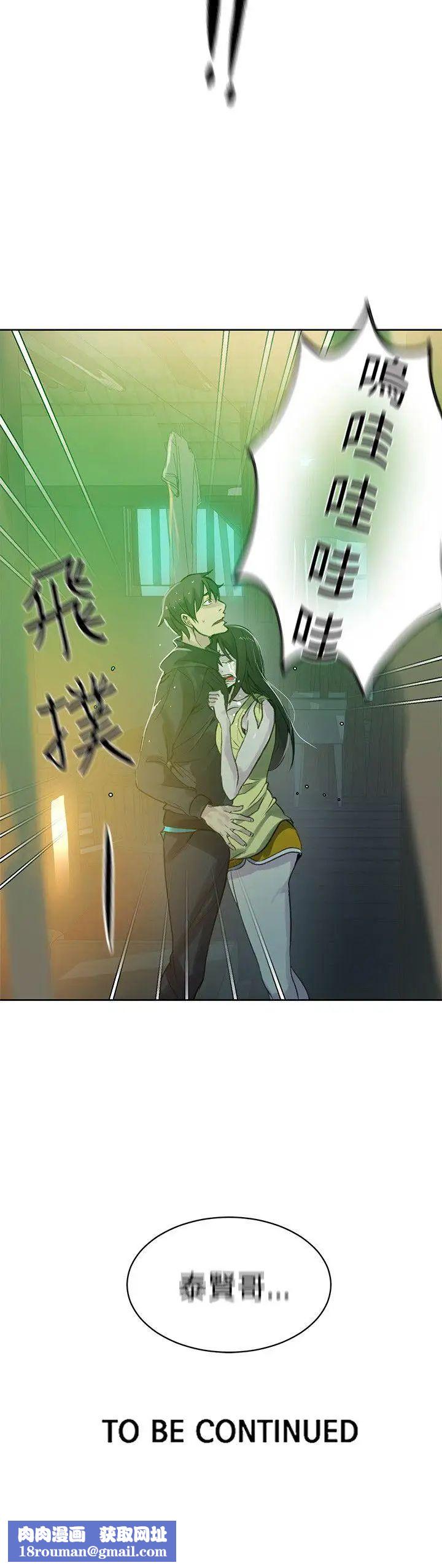 女神网咖第46话-陷入危机的研瑞[2]