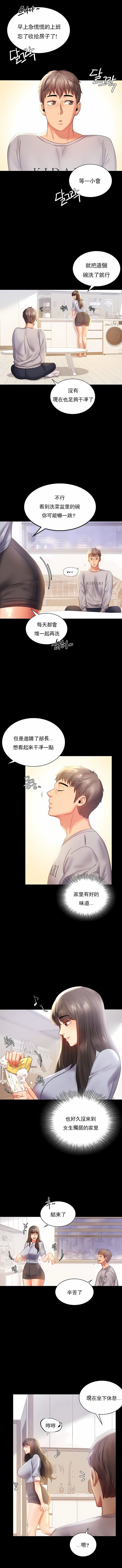 婚外情概率第9话