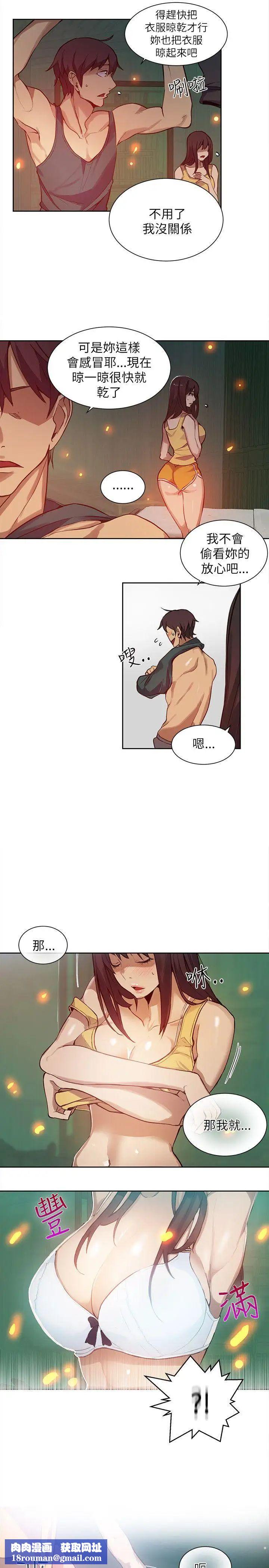 女神网咖第47话-陷入危机的研瑞[3]