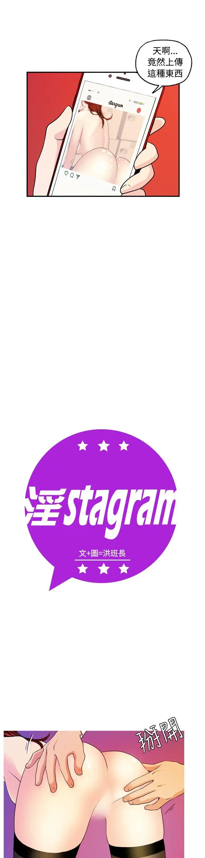 淫stagram第9话