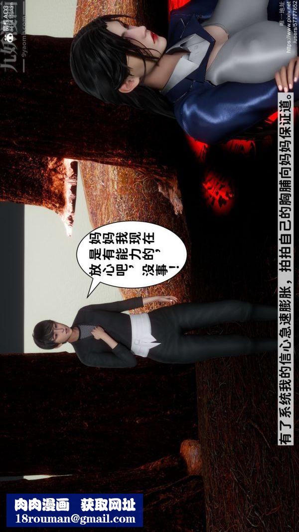 [3D]綠帽滿漢全席第06話