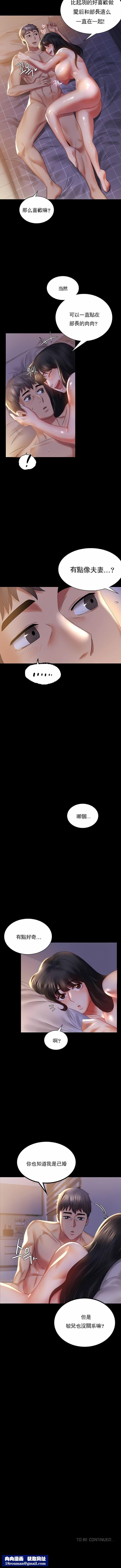 婚外情概率第9话