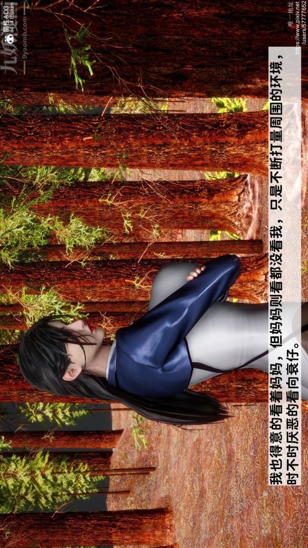 [3D]綠帽滿漢全席第06話