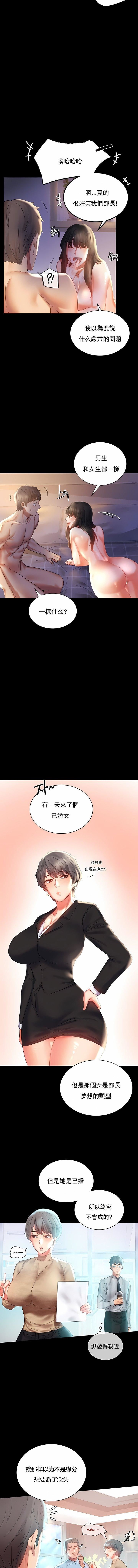 婚外情概率第10话