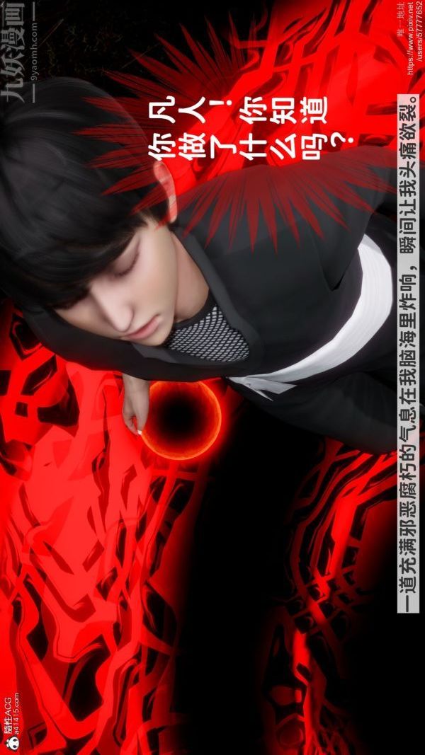 [3D]绿帽满汉全席第06话