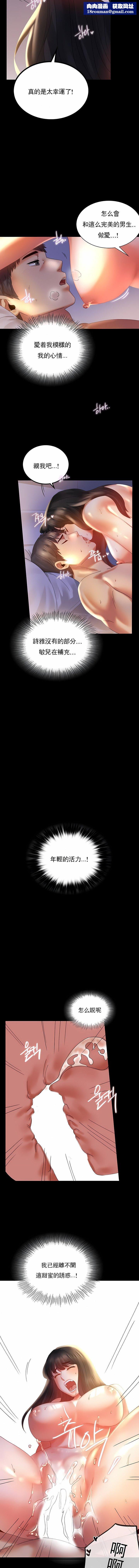 婚外情概率第10話