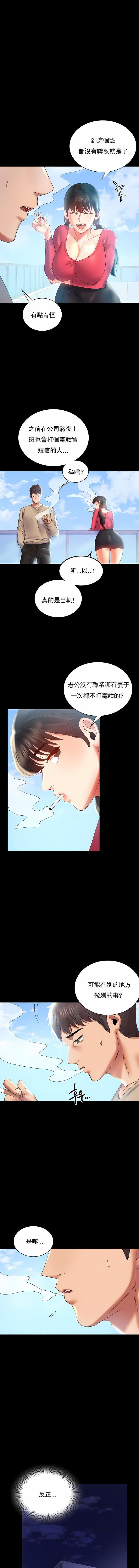 婚外情概率第10话