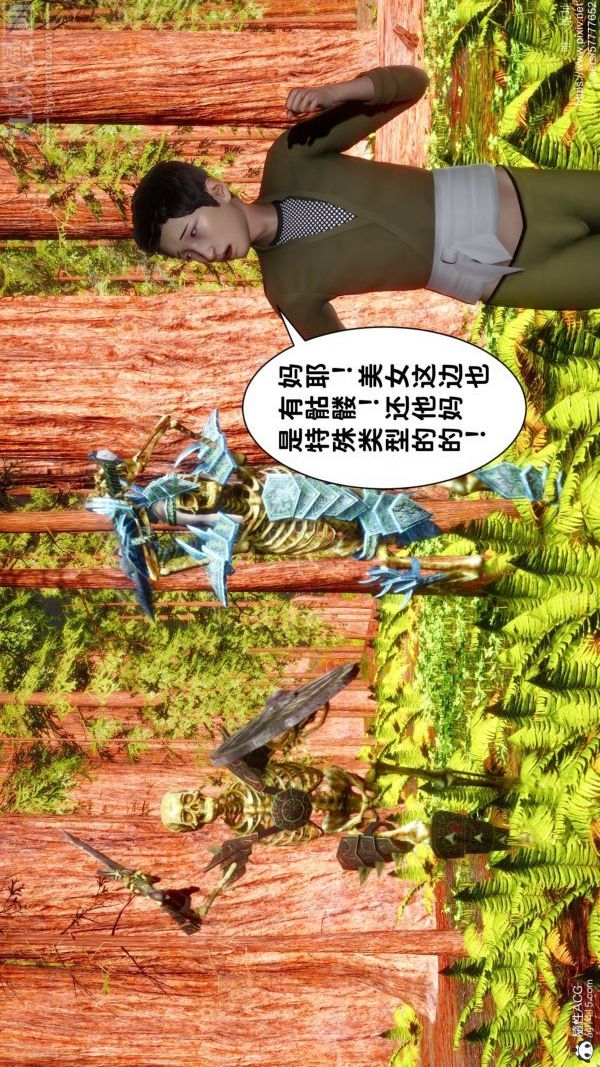 [3D]绿帽满汉全席第07话