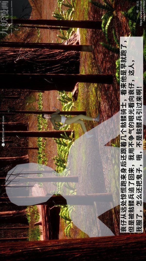 [3D]绿帽满汉全席第07话