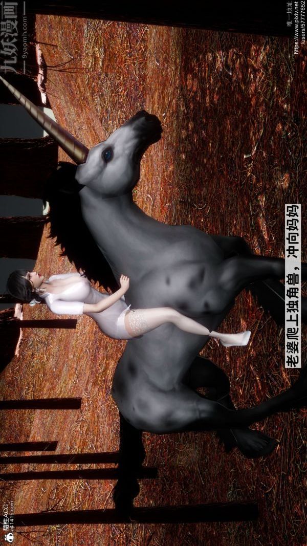 [3D]绿帽满汉全席第07话