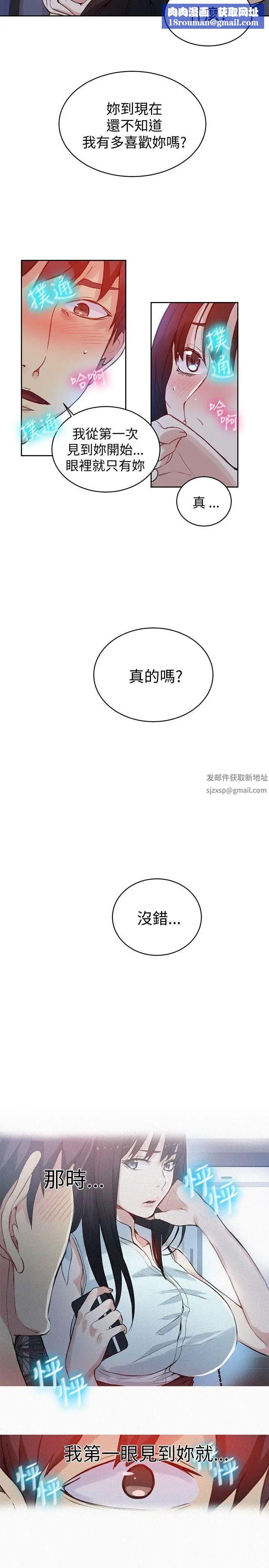 女神网咖第49话-研瑞的挑动[2]