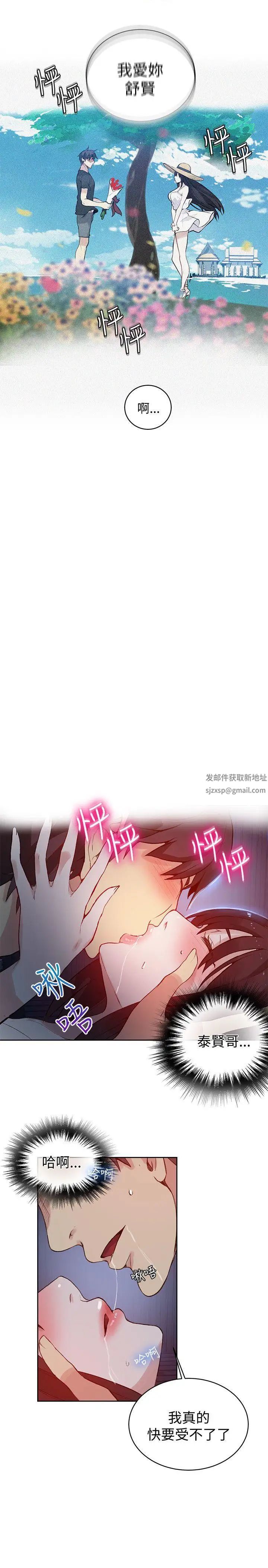 女神网咖第49话-研瑞的挑动[2]