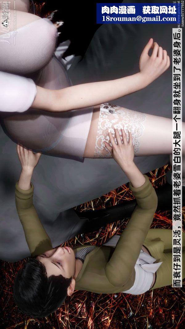 [3D]绿帽满汉全席第07话