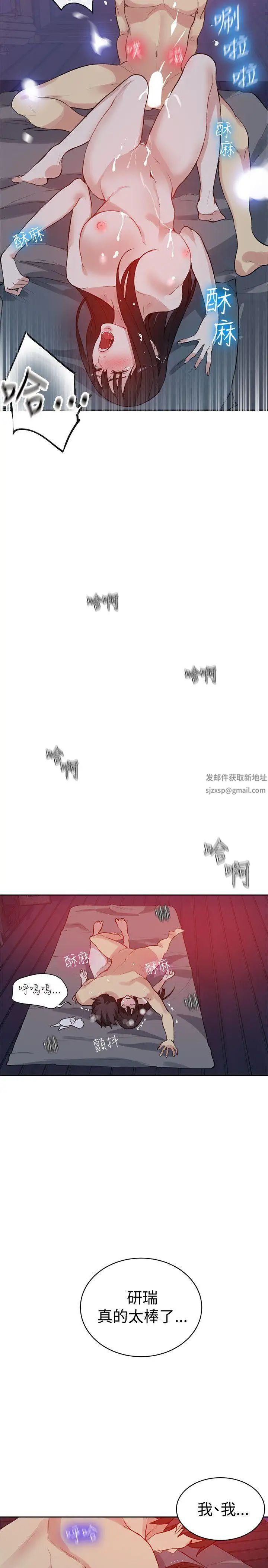 女神网咖第49话-研瑞的挑动[2]