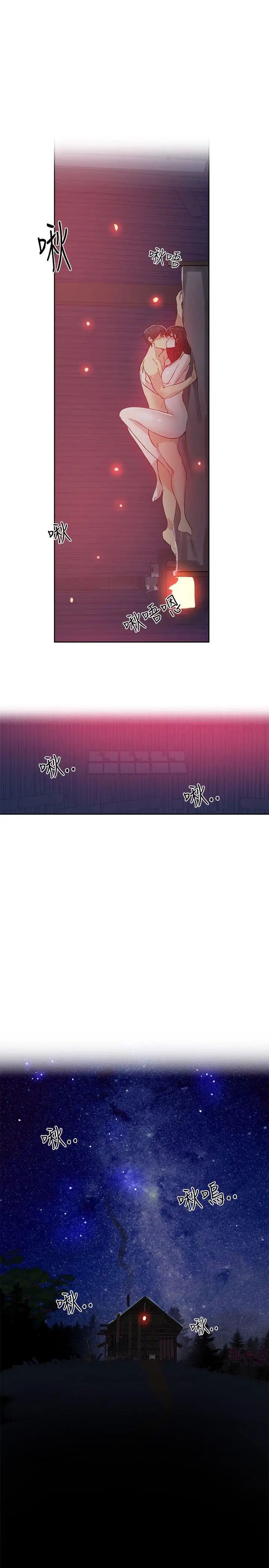 女神网咖第49话-研瑞的挑动[2]