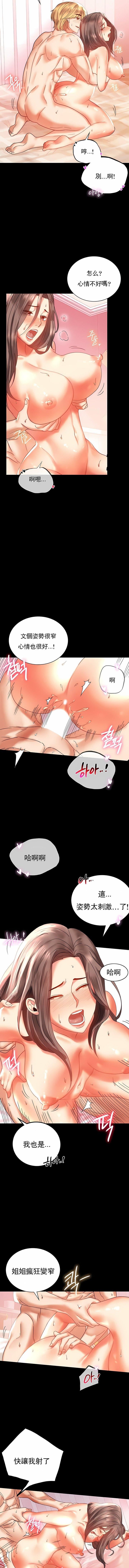 婚外情概率第13话