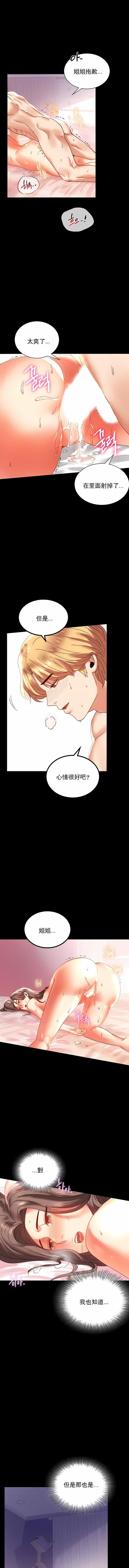 婚外情概率第13话