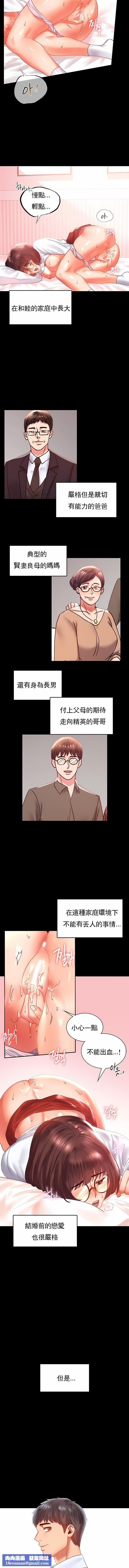 婚外情概率第13話