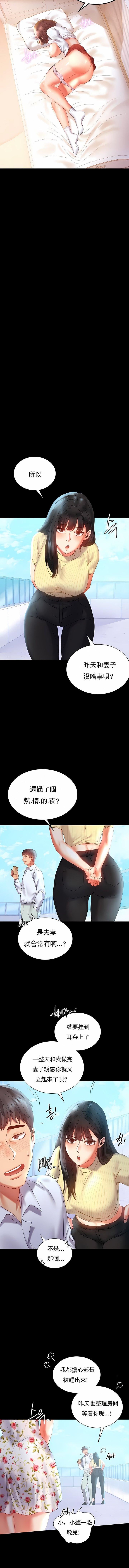 婚外情概率第13話