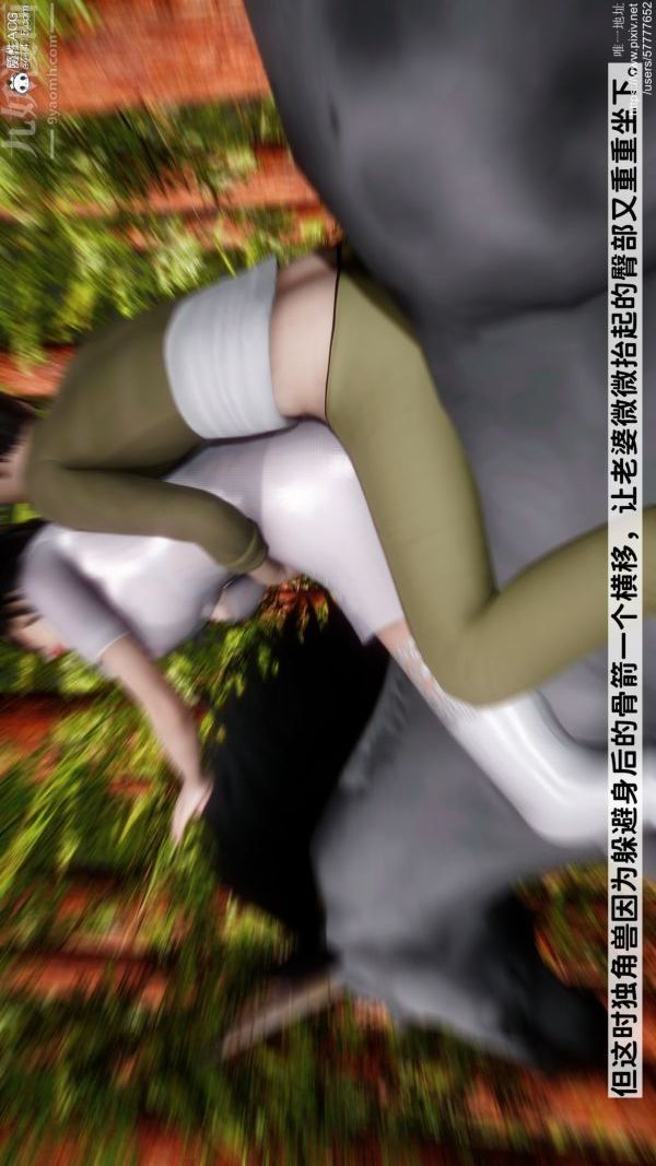 [3D]綠帽滿漢全席第08話