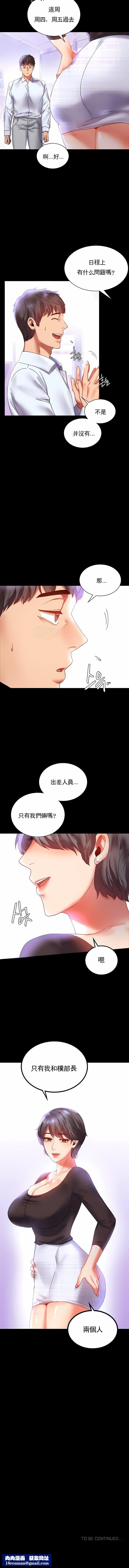 婚外情概率第13话