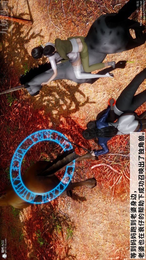 [3D]绿帽满汉全席第08话